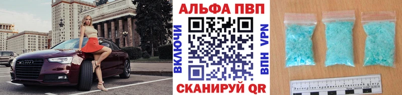 где можно купить наркотик  Эртиль  Alfa_PVP кристаллы 