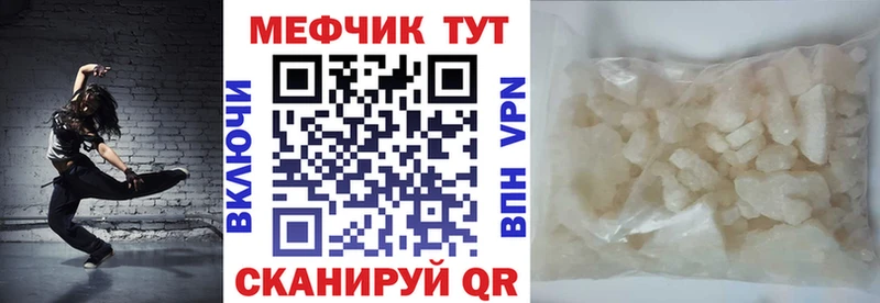 дарнет шоп  Эртиль  Меф мяу мяу 