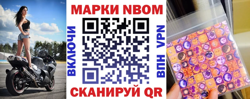 Марки 25I-NBOMe 1,5мг  Эртиль 