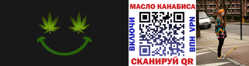 Дистиллят ТГК гашишное масло  блэк спрут вход  Эртиль  цена  